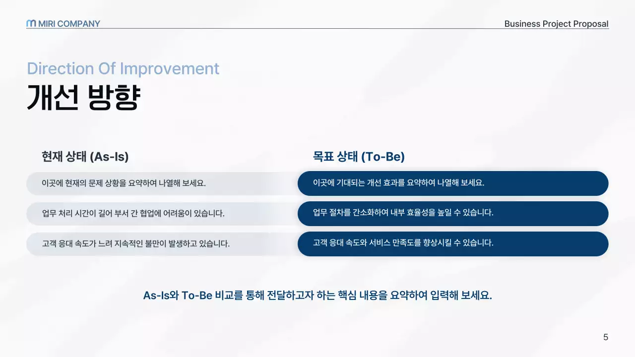하늘색 깔끔 비즈니스 프로젝트 제안서 기획서