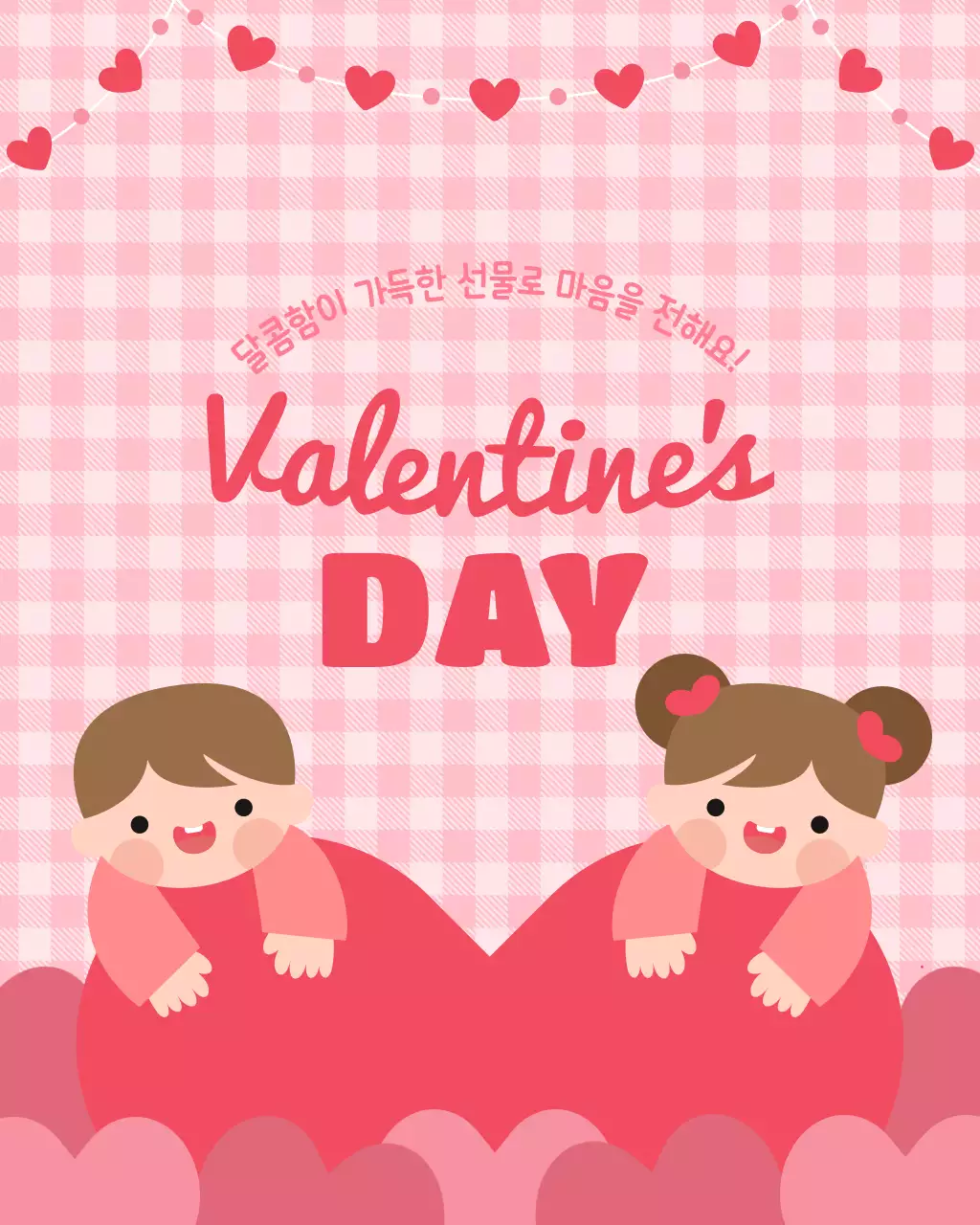핑크 아기자기한 발렌타인데이 축제 안내