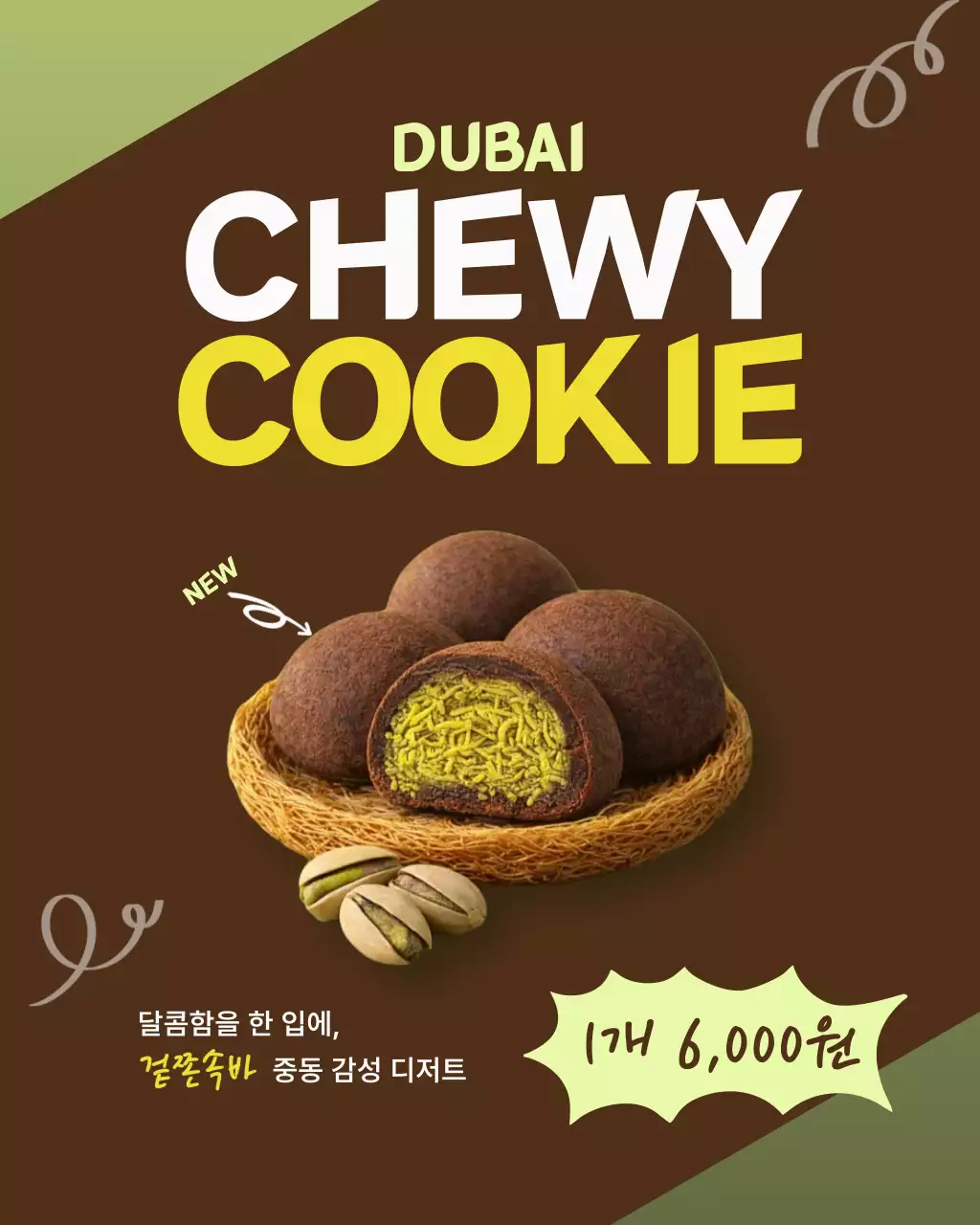 갈색 심플 중동 디저트 메뉴 홍보