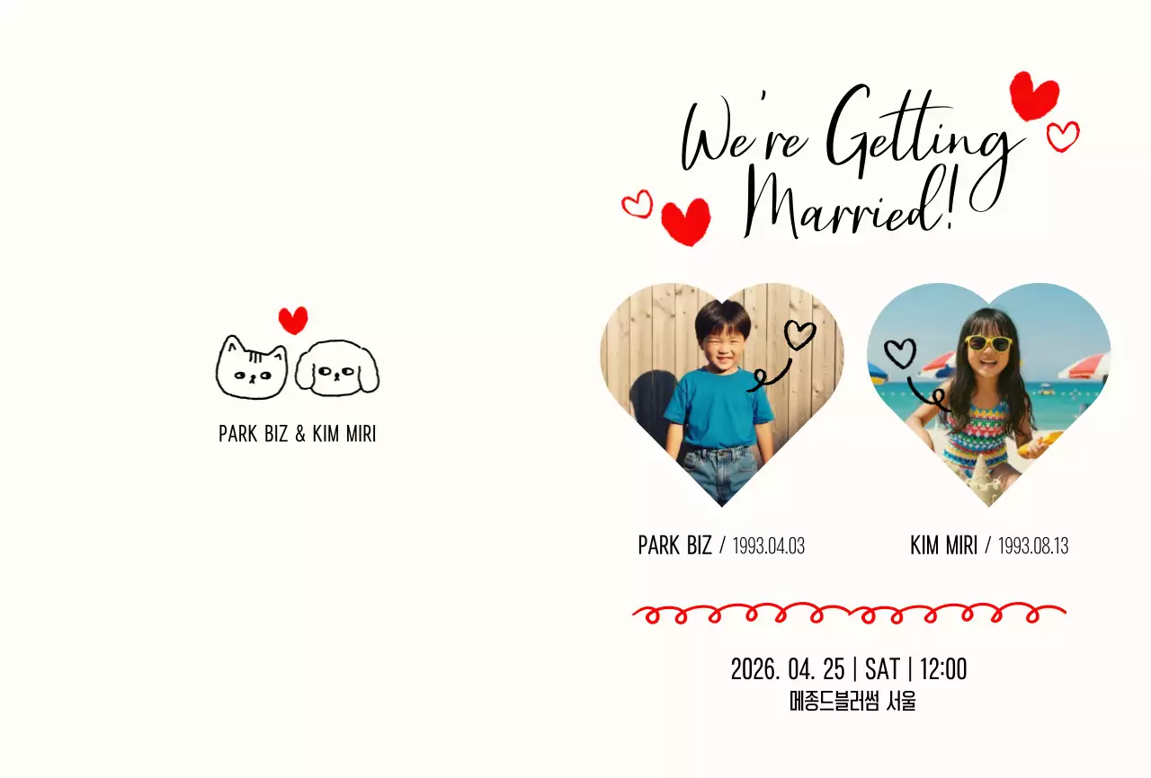 빨강 심플 결혼식 안내