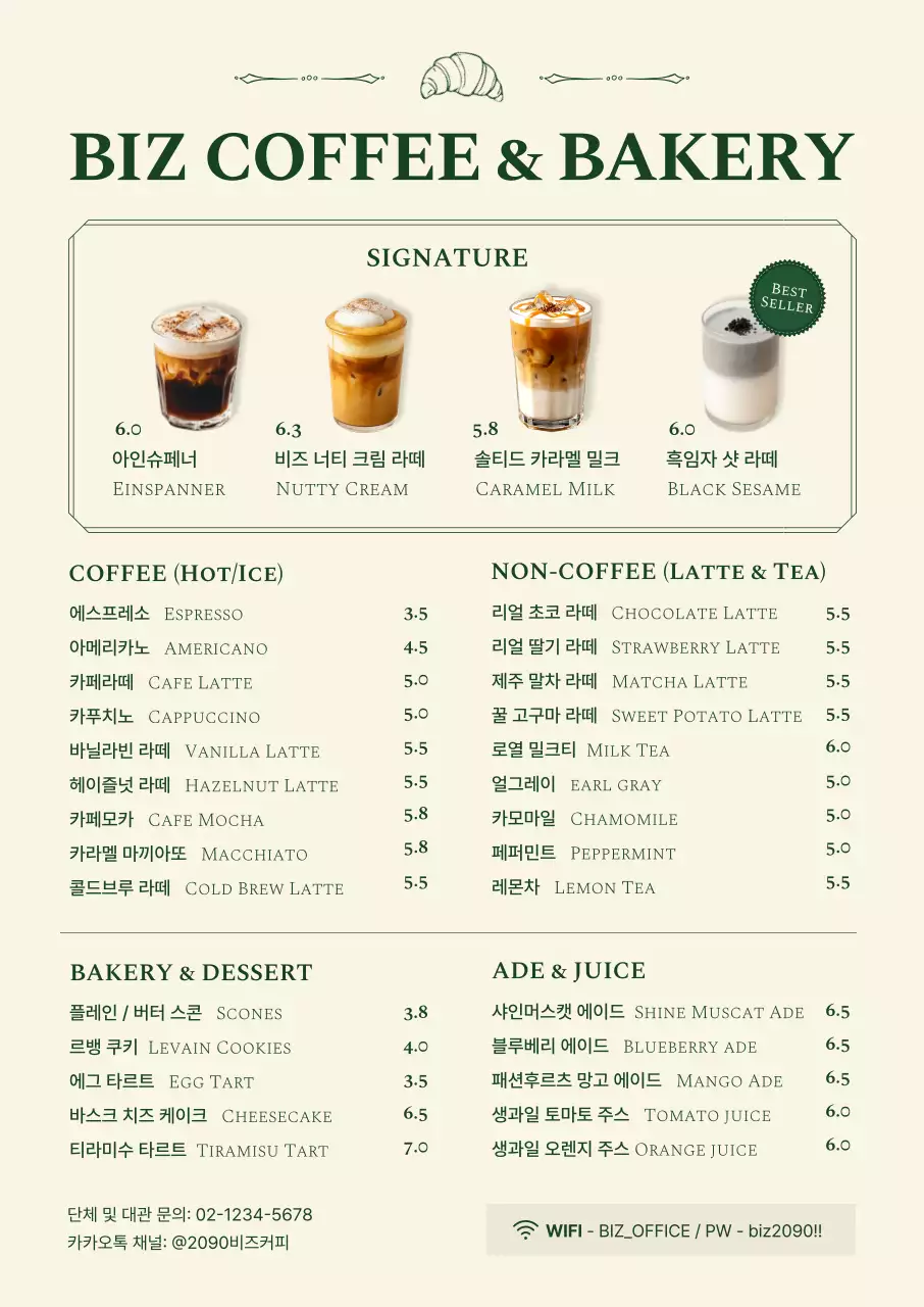 베이지 클래식 커피 메뉴판 메뉴 홍보