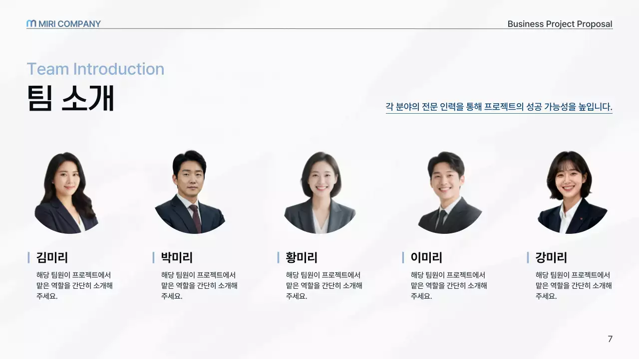 하늘색 깔끔 비즈니스 프로젝트 제안서 기획서