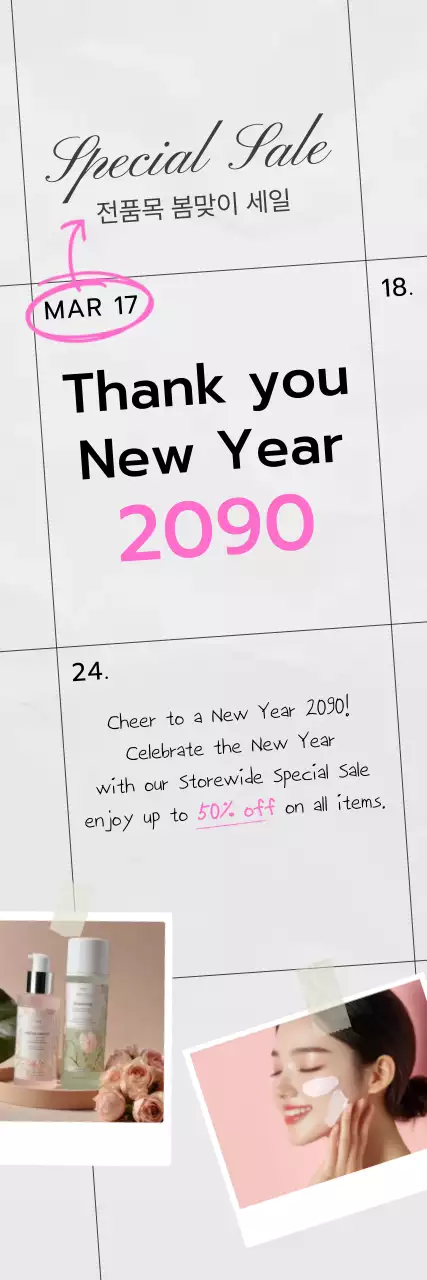 핫핑크 모던 새해 세일