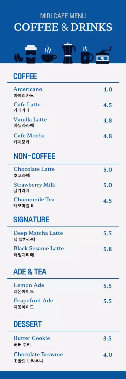 파랑 깔끔 카페 메뉴 홍보