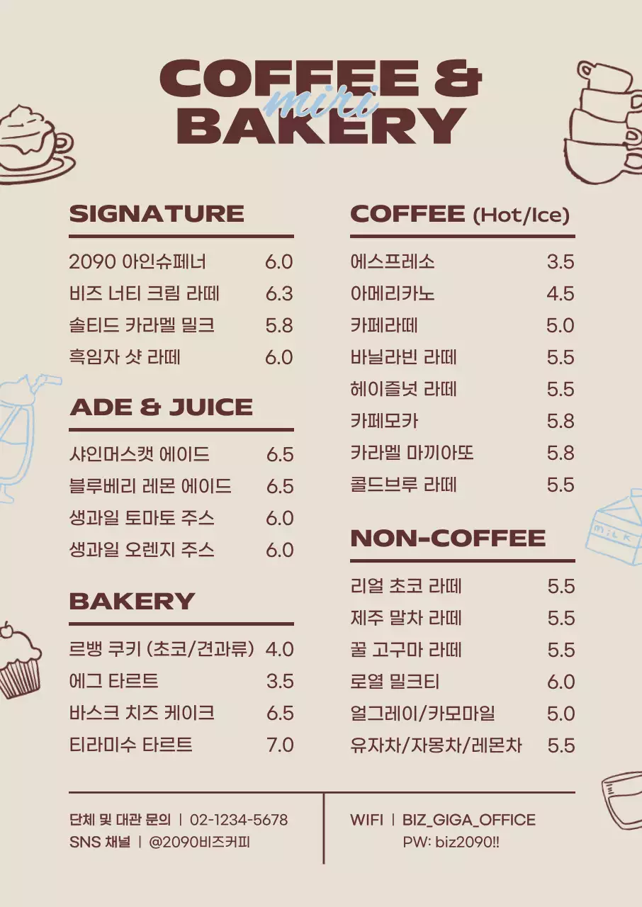 베이지 심플 카페 메뉴판 안내