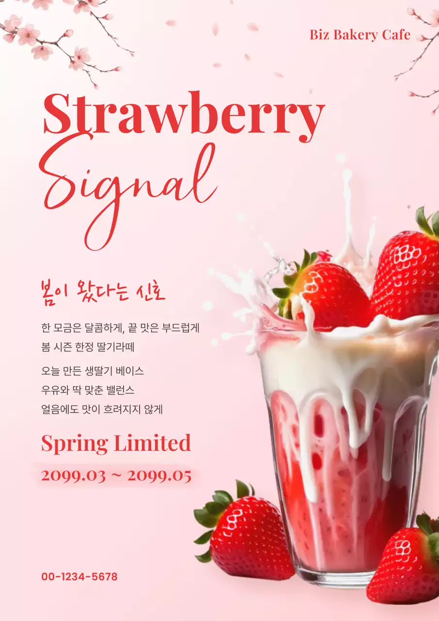 빨강 심플 딸기라떼 메뉴 홍보