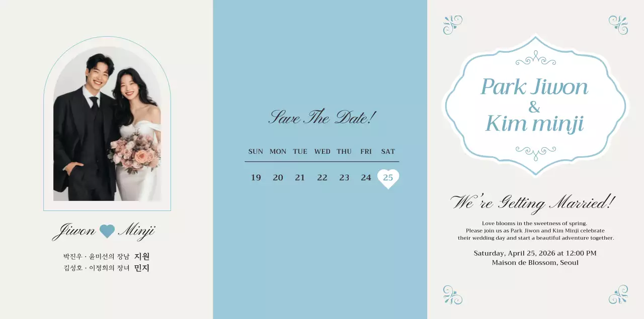 하늘색 깔끔 결혼식 안내
