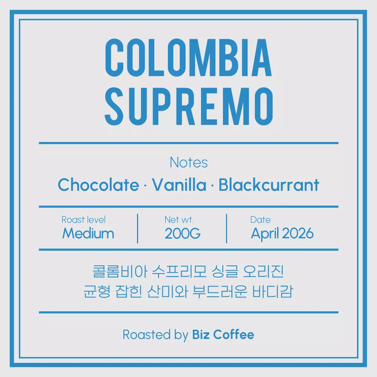 파랑 심플 원두커피 제품 홍보