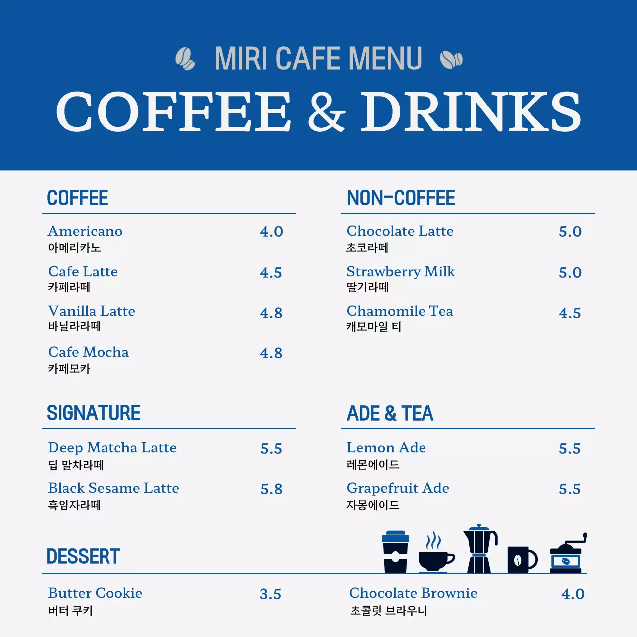 파랑 깔끔 카페 메뉴 홍보