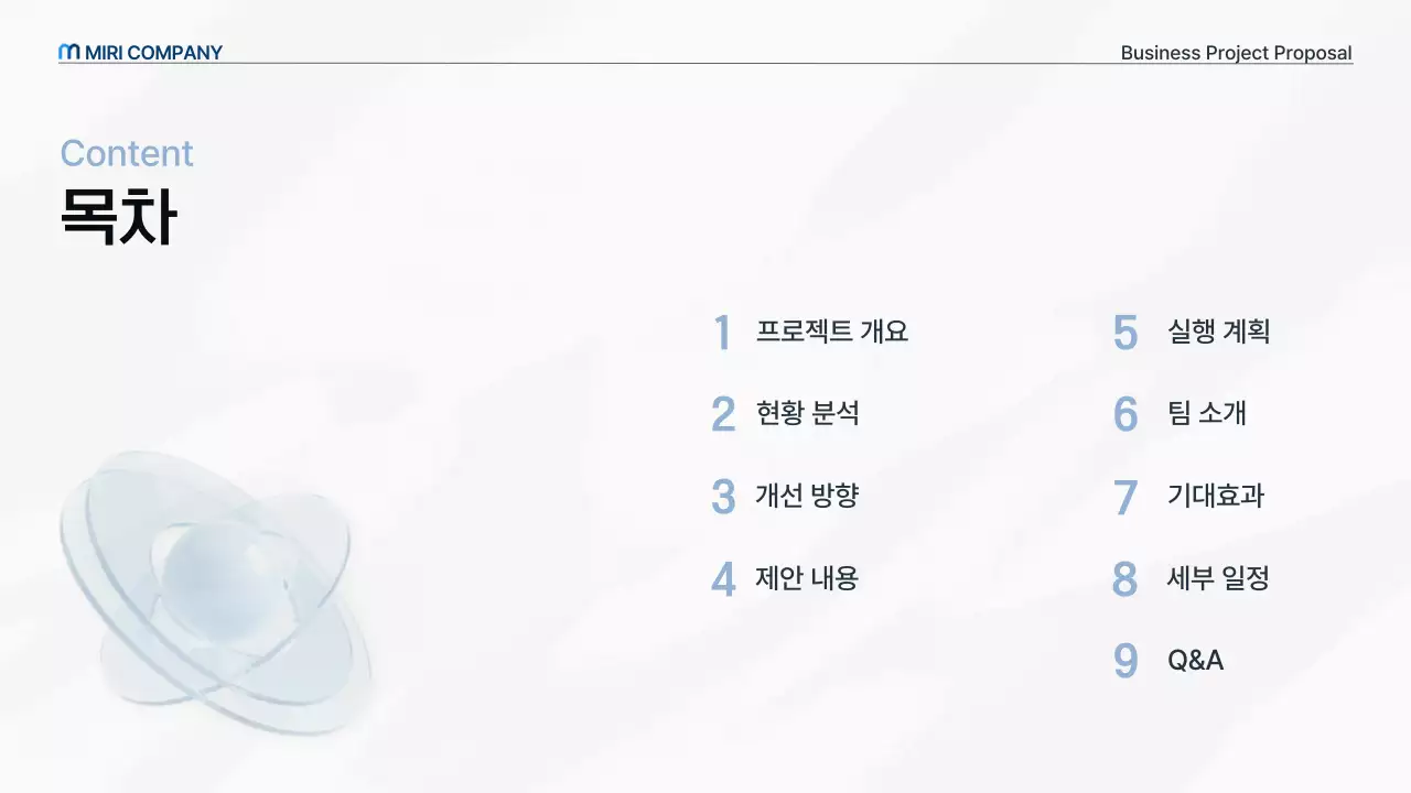 하늘색 깔끔 비즈니스 프로젝트 제안서 기획서