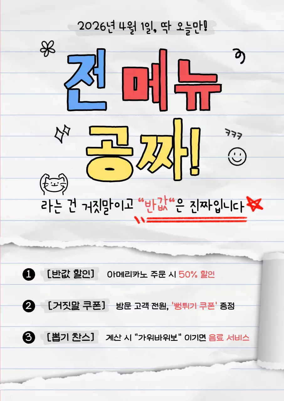 노랑 심플 할인 행사