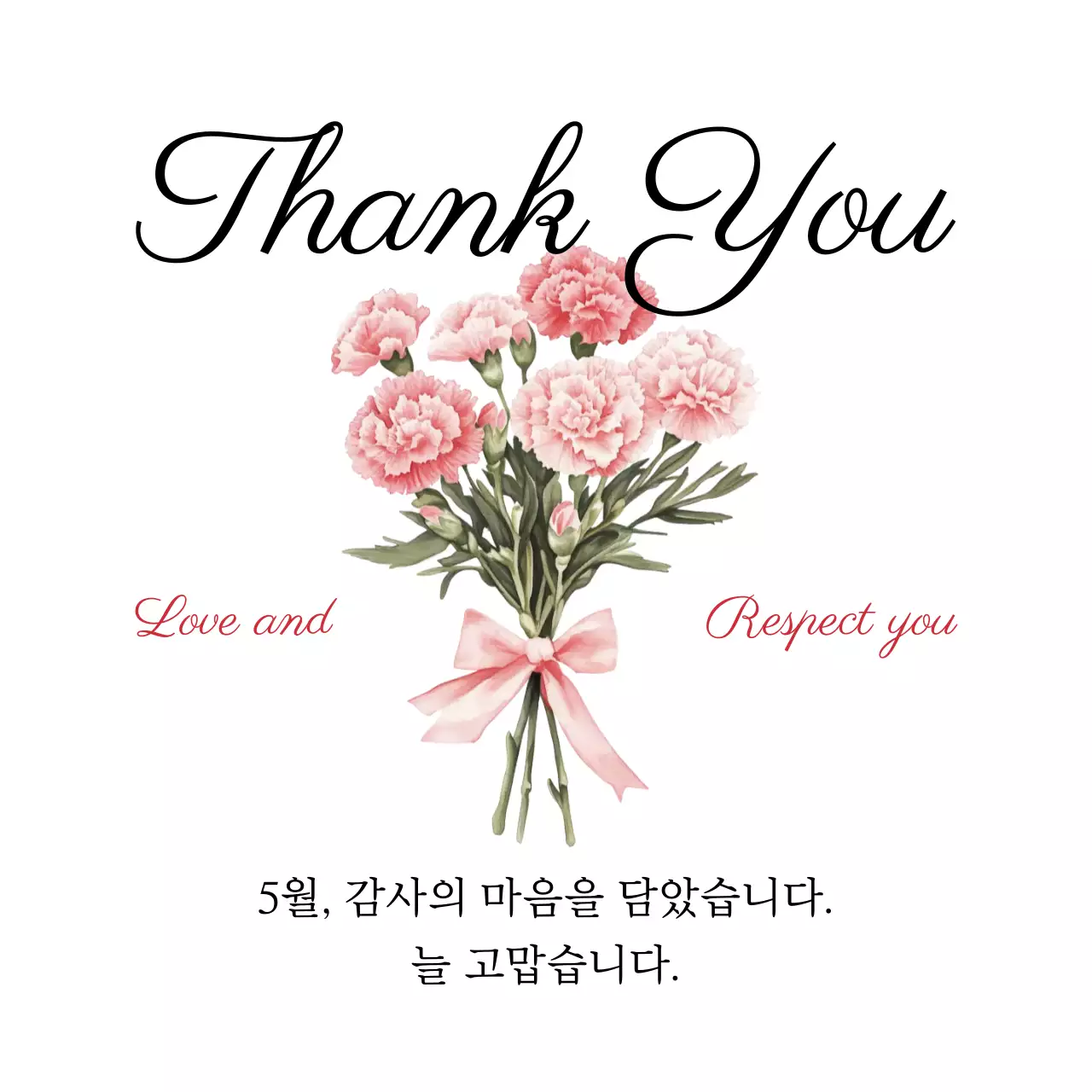 분홍 심플 감사 인사 카드