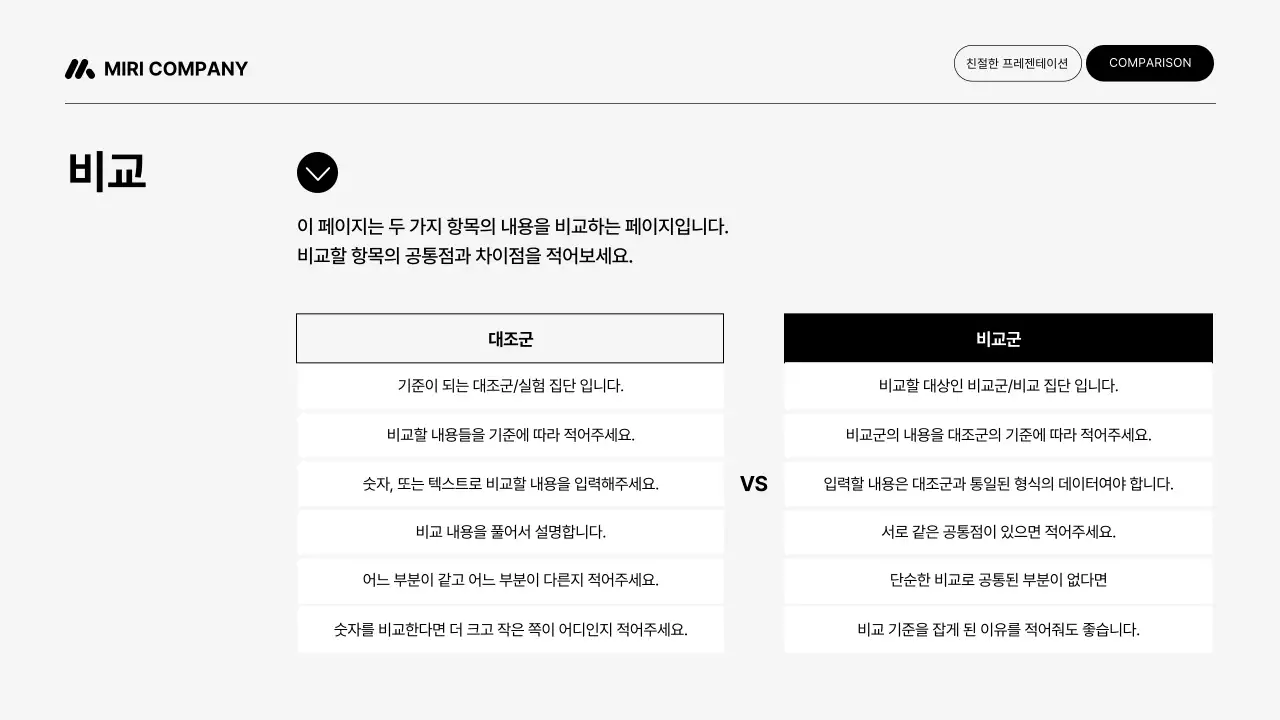 흰색 미니멀 교육 자료 안내
