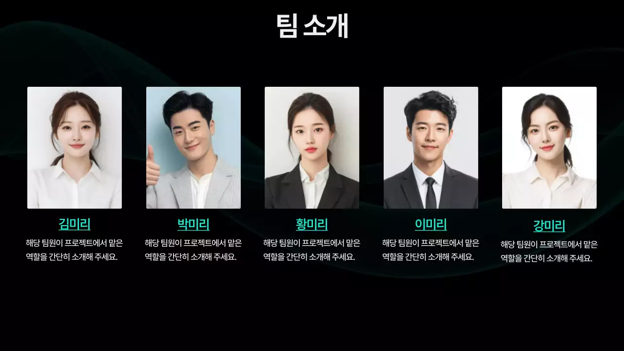 검정 미니멀 비즈니스 제안서 기획서