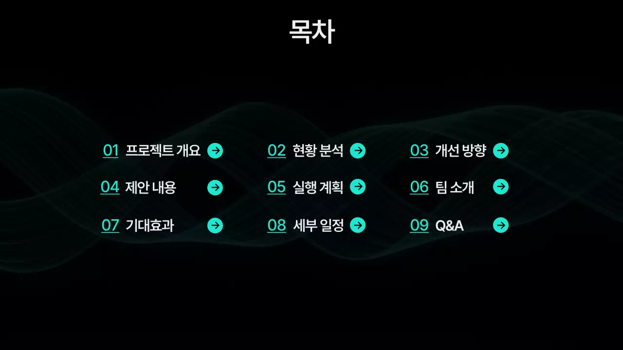 검정 미니멀 비즈니스 제안서 기획서