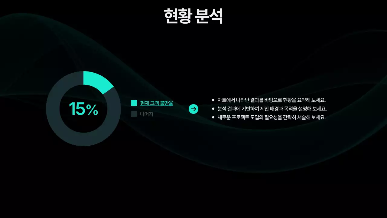 검정 미니멀 비즈니스 제안서 기획서