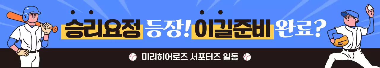 파랑 모던 야구 경기 홍보