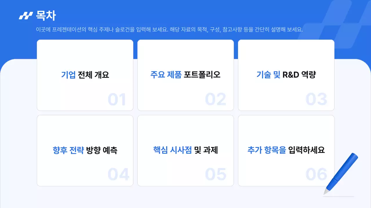 파랑 모던 동종사 분석 보고서