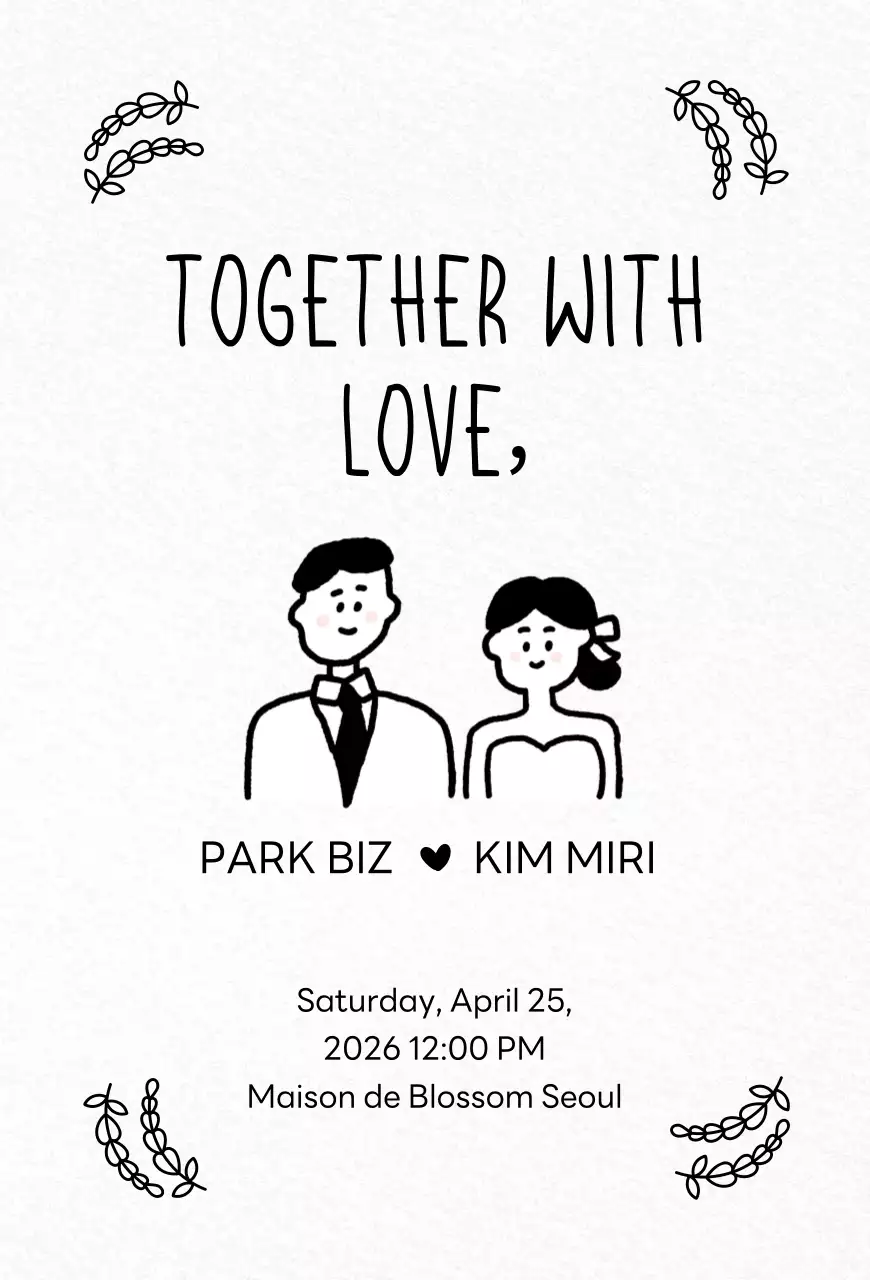 흰색 심플 결혼 초대장