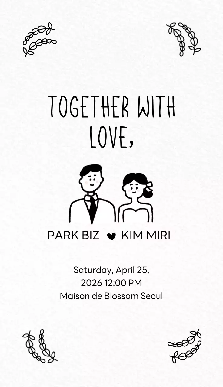 흰색 심플 결혼 초대장