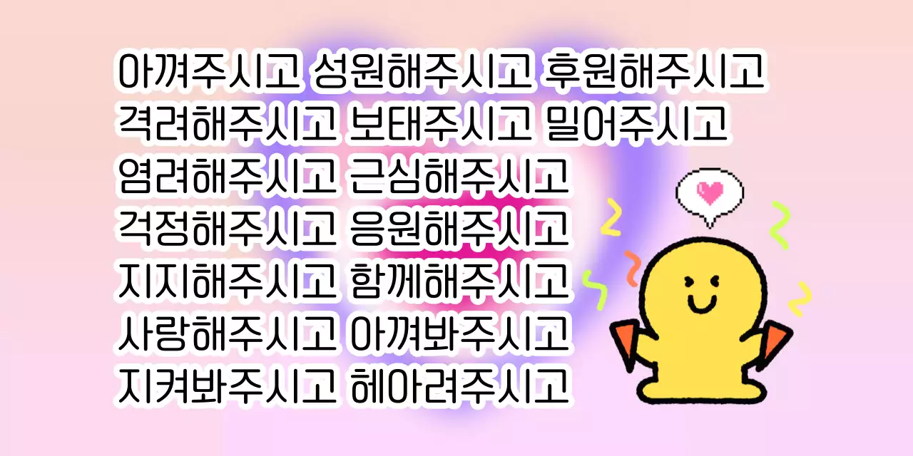 핑크 아기자기한 메시지 스티커