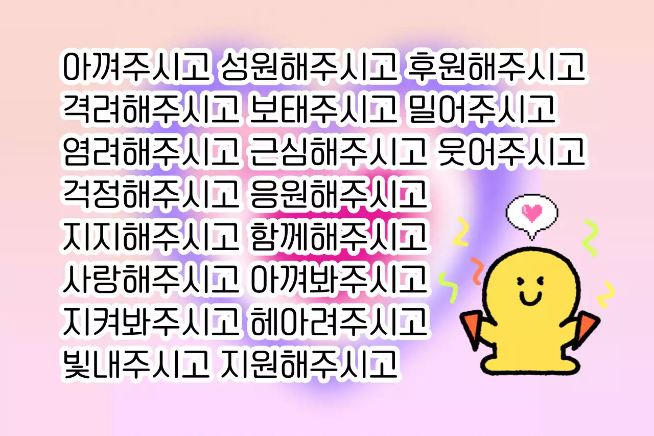 핑크 아기자기한 메시지 스티커