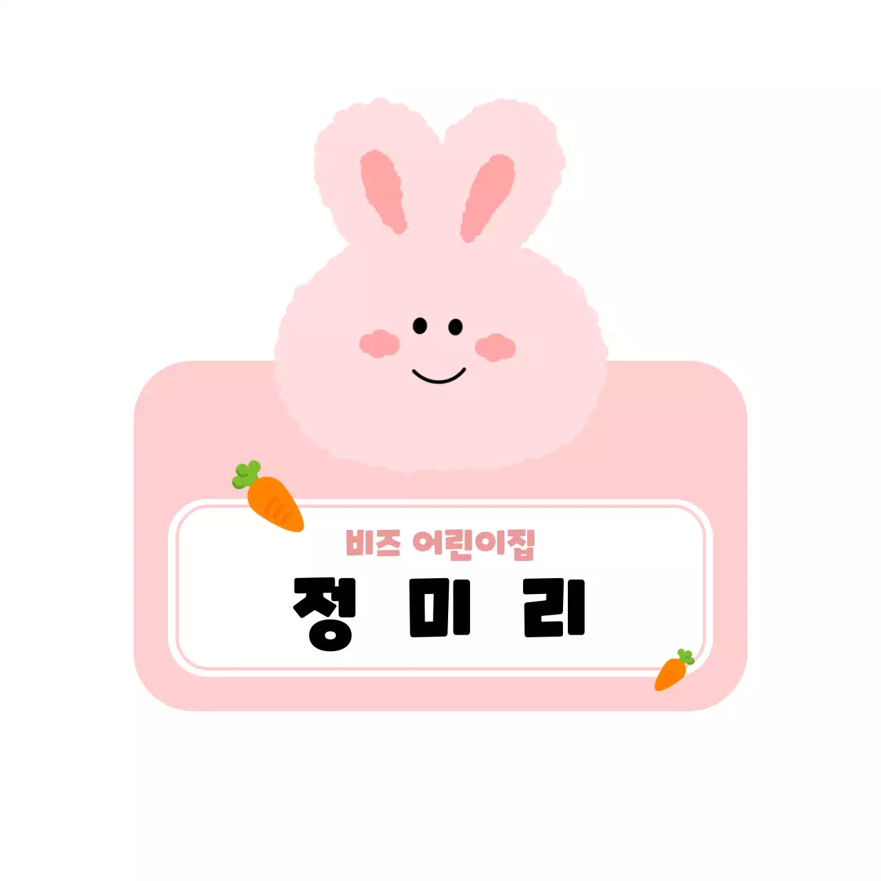 핑크 아기자기한 어린이 다꾸