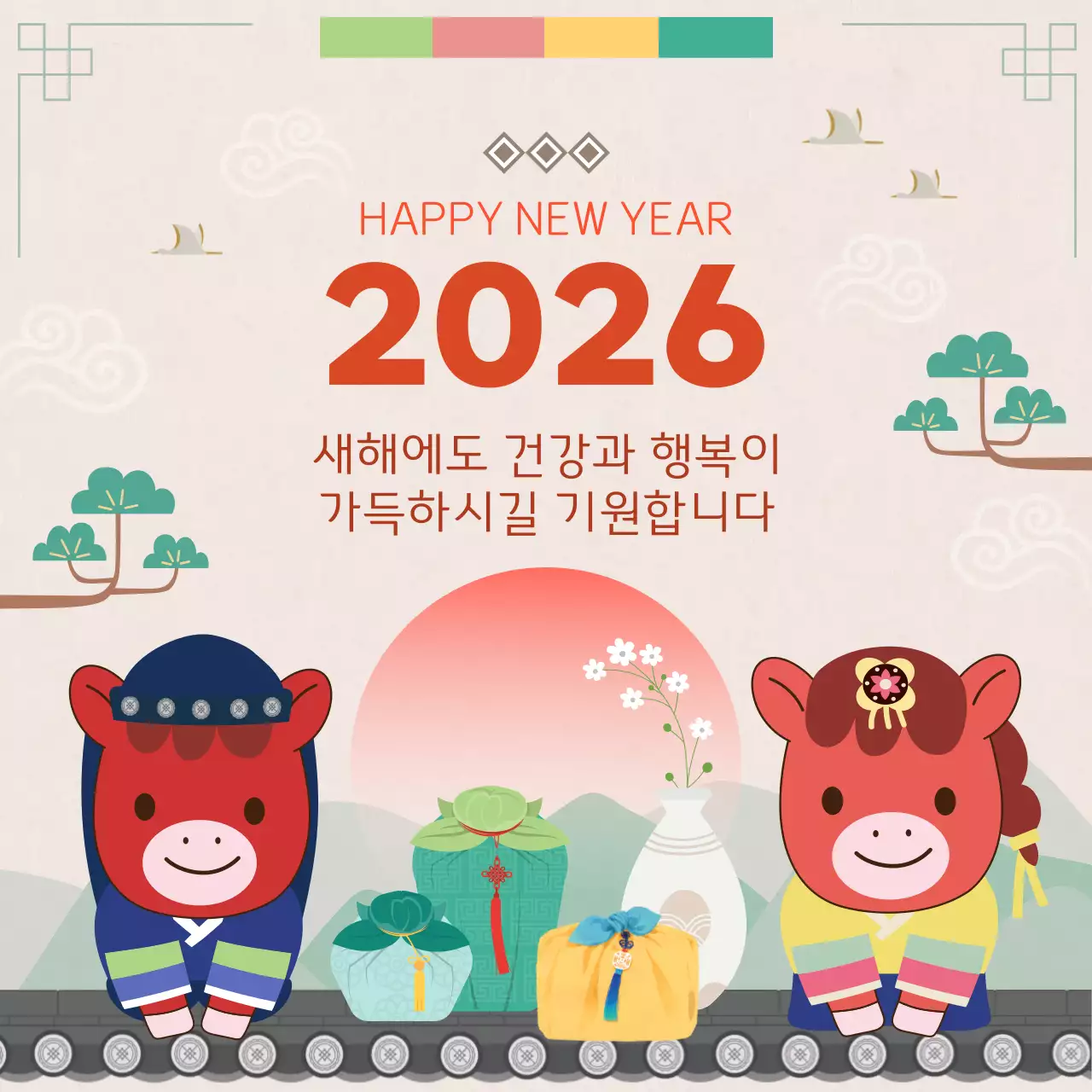 빨강 심플 새해 건강과 행복 기원