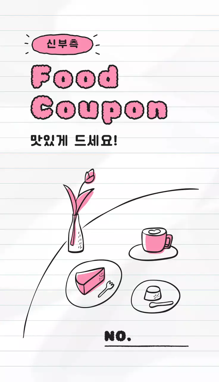 핑크 아기자기한 음식 쿠폰 굿즈