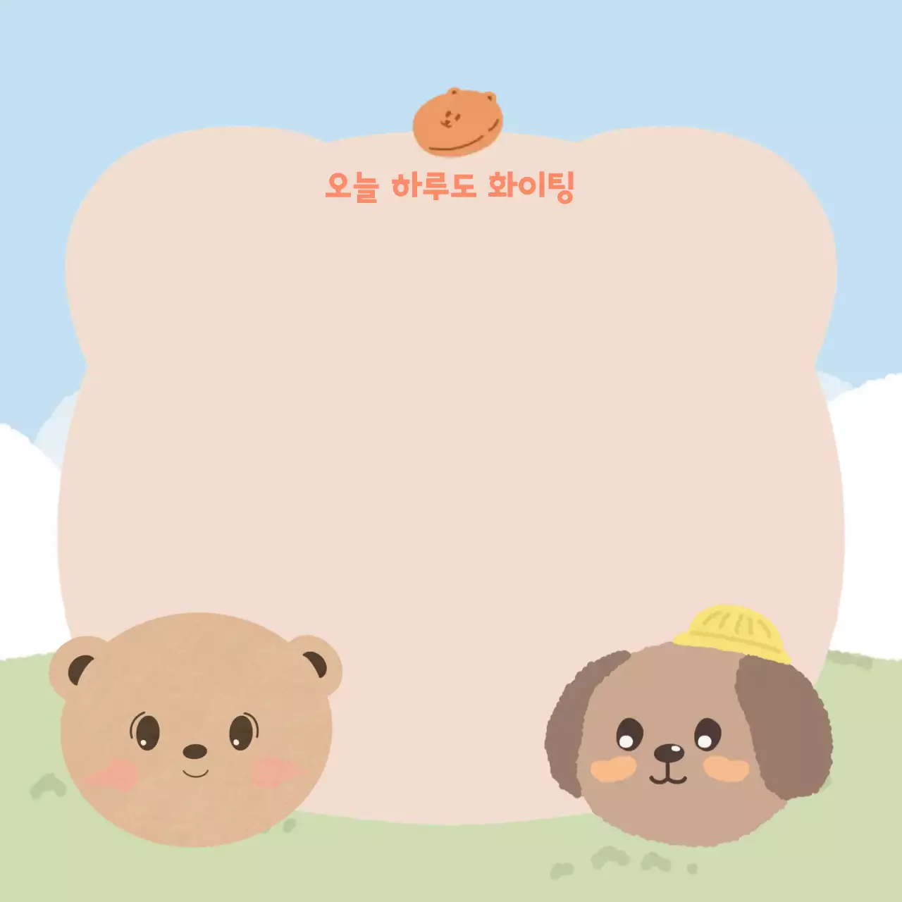 하늘 귀여운 동물친구들 포토프레임