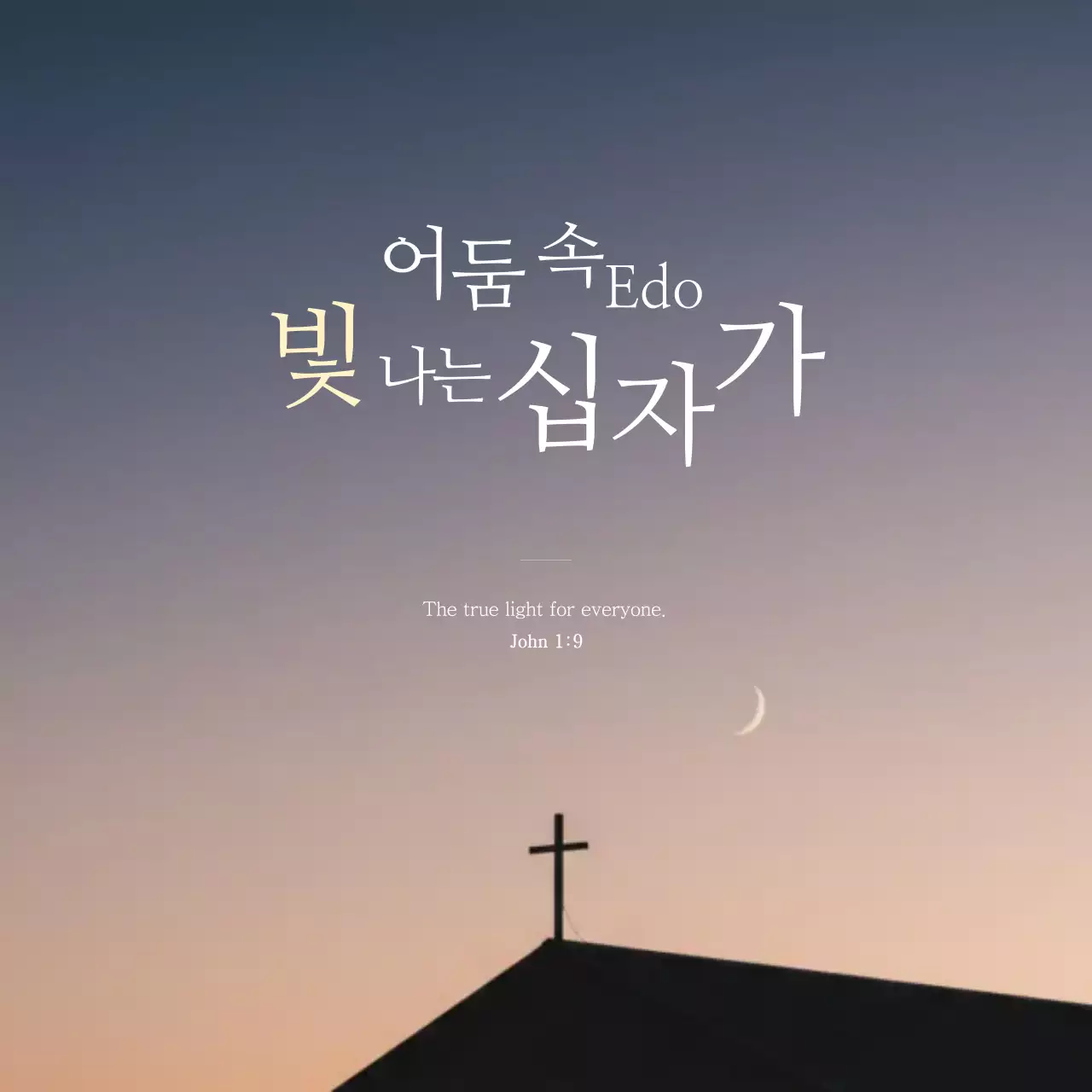 Panduan Sederhana Iman Kristen Berwarna Kuning