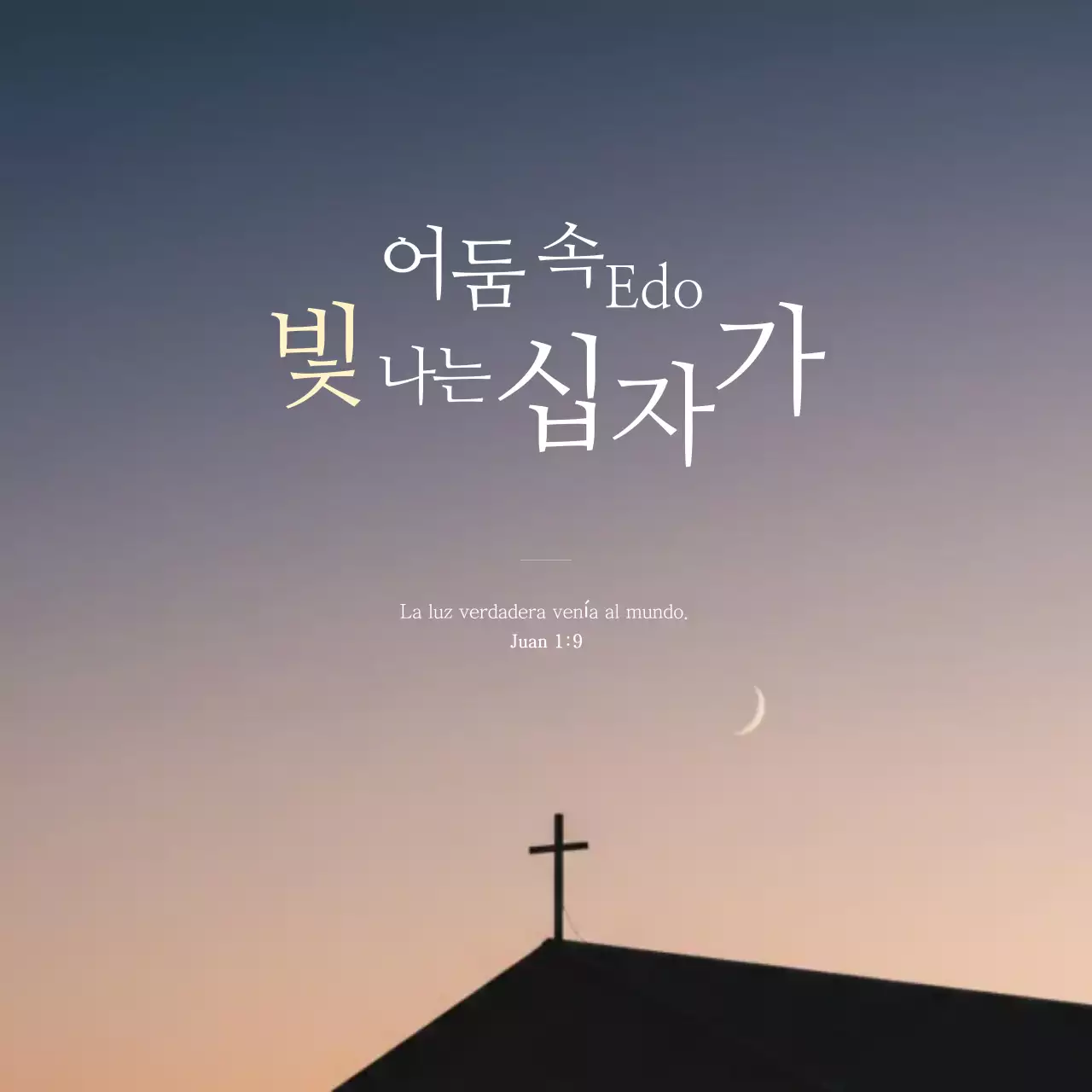 Guía amarilla sencilla de la fe cristiana