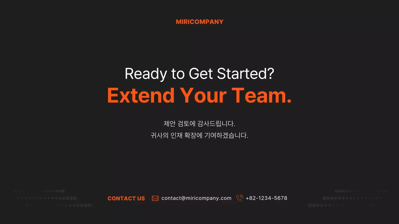 검정 모던 아웃소싱 솔루션 홍보