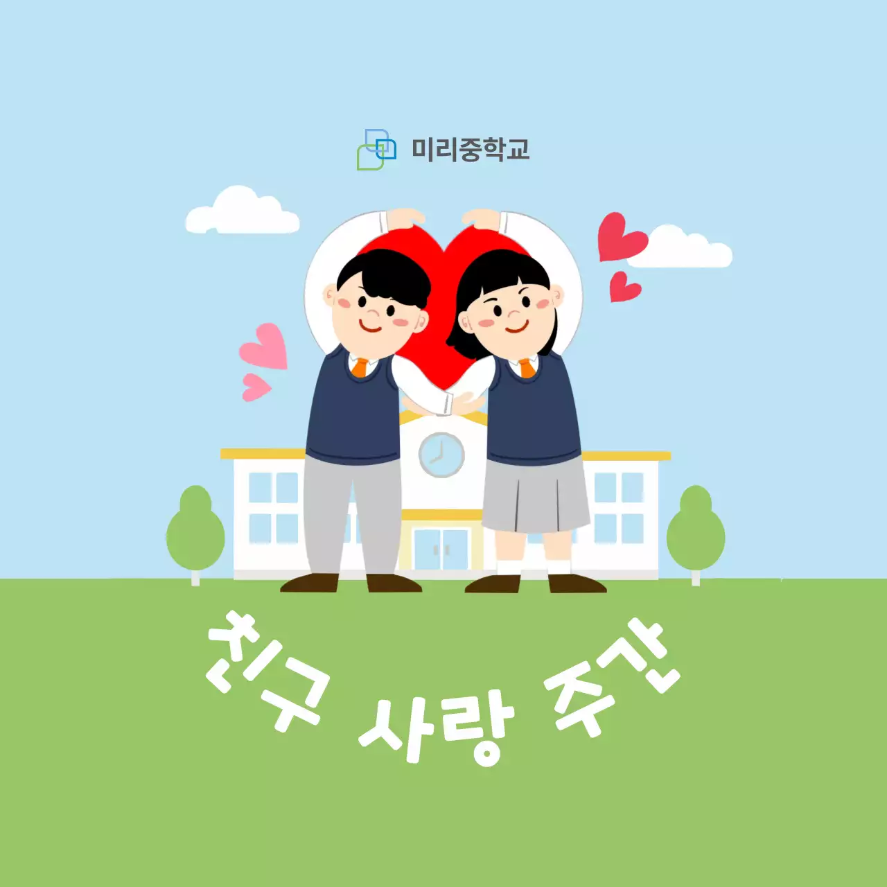 하늘색의 아기자기한 교육용 스티커 모음