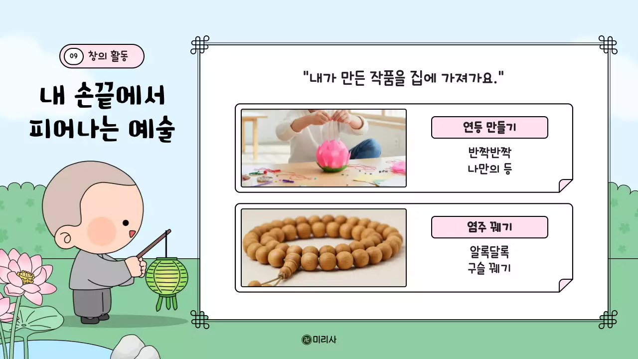 연분홍색 깔끔 어린이 법회 안내