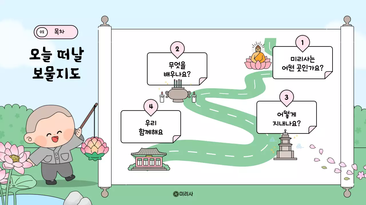 연분홍색 깔끔 어린이 법회 안내