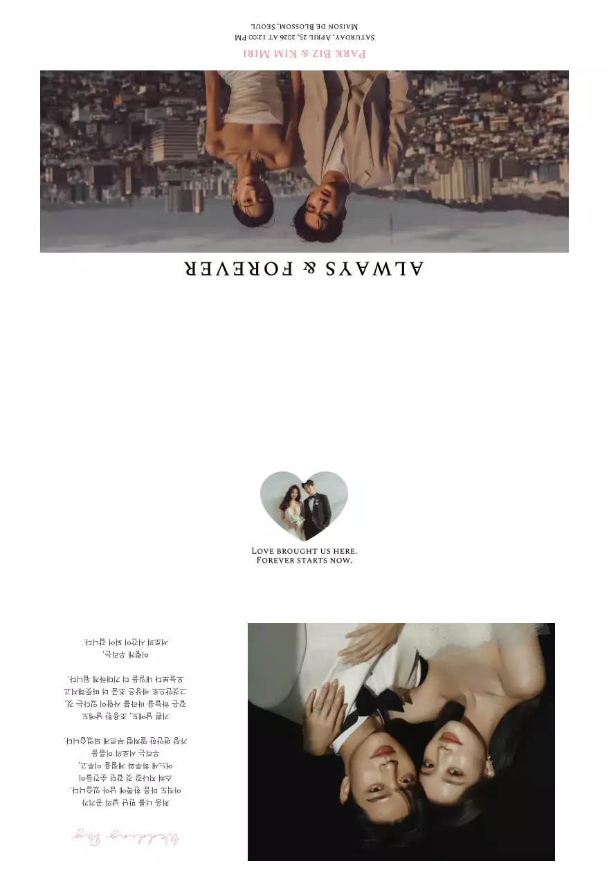 흰색 미니멀 웨딩 초대장