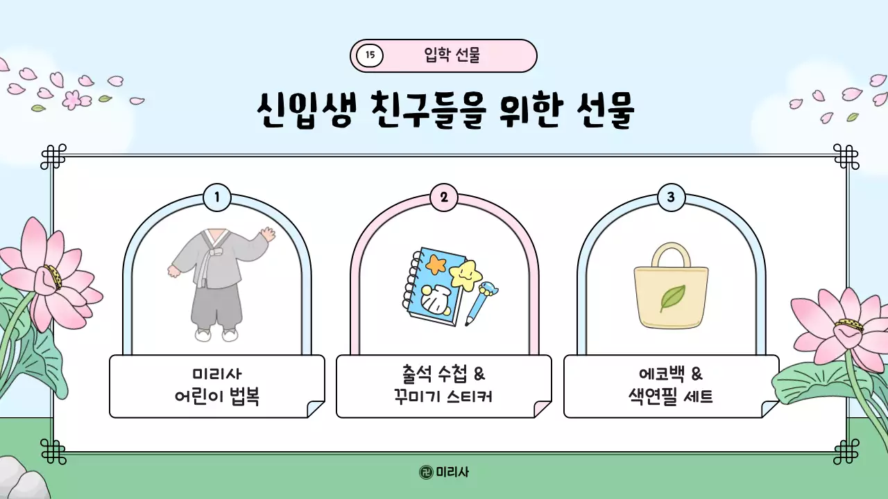 연분홍색 깔끔 어린이 법회 안내