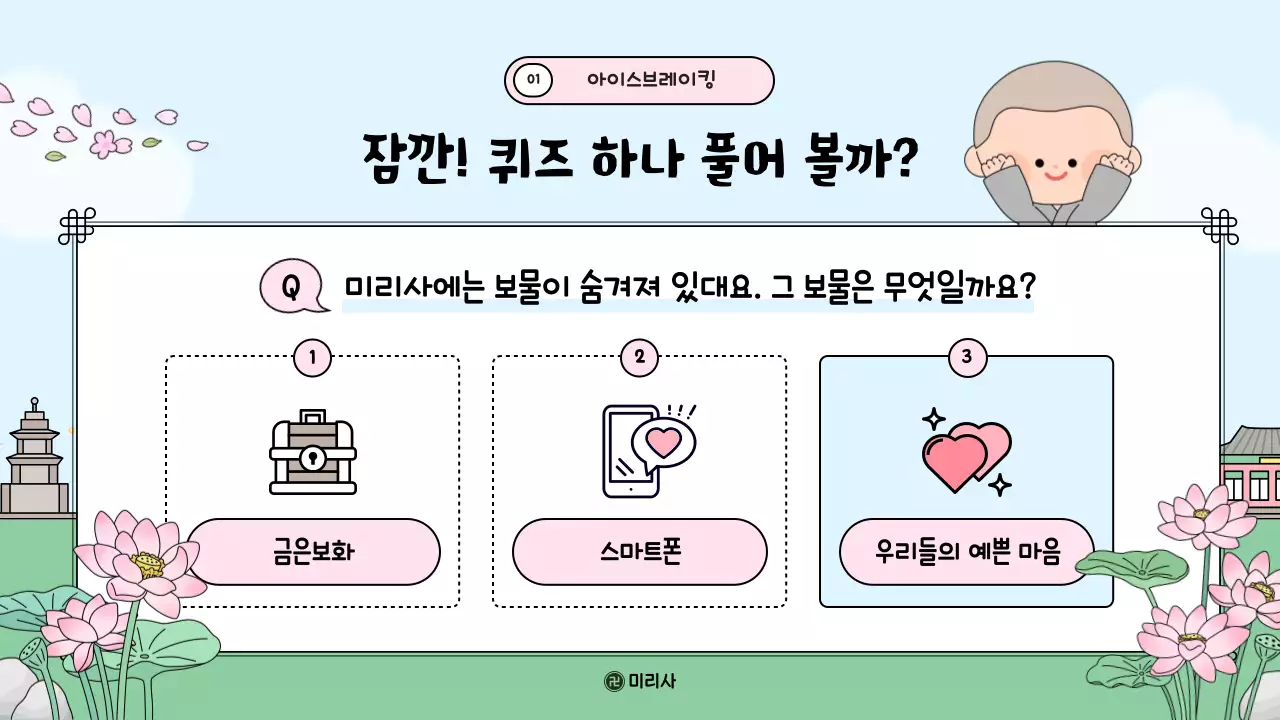 연분홍색 깔끔 어린이 법회 안내