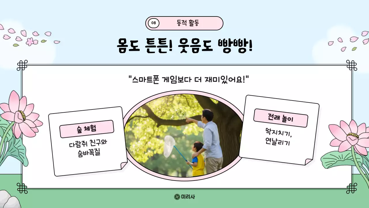 연분홍색 깔끔 어린이 법회 안내