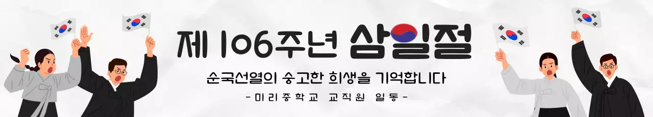 흰색 깔끔 삼일절 기념