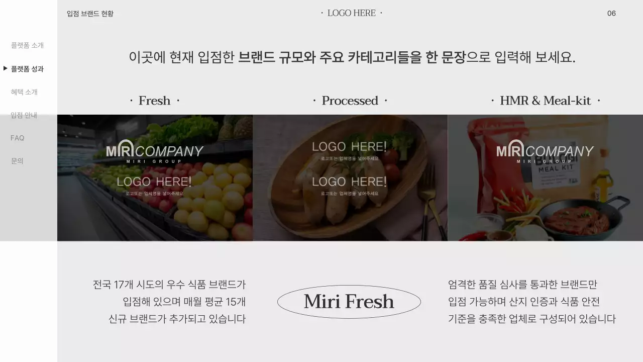 흰색 미니멀 브랜드 입점 제안서