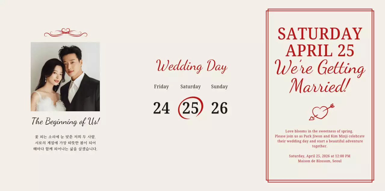 아이보리 심플 결혼식 안내