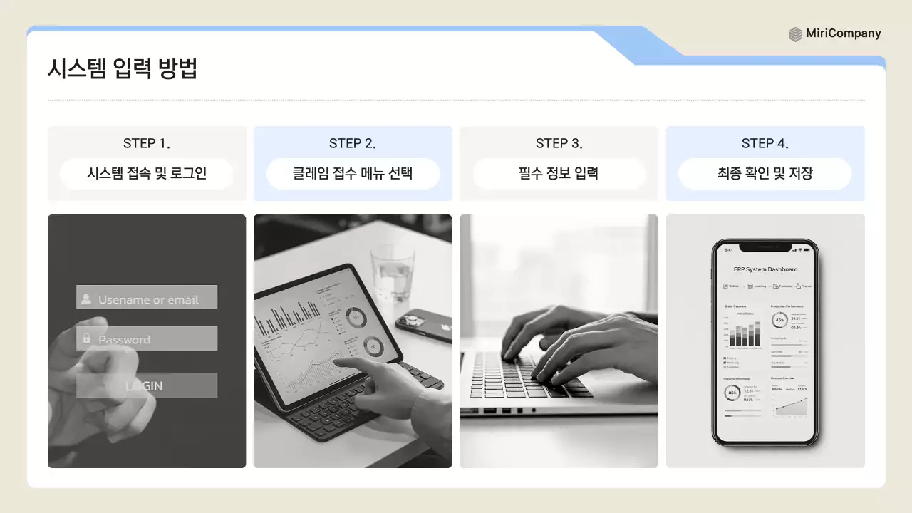 파랑 깔끔 클레임 대응 매뉴얼 설명서