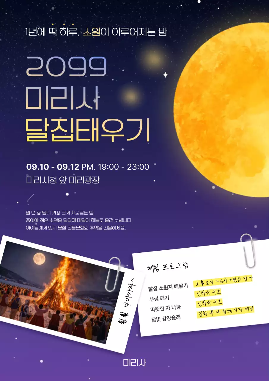 보라 모던 추석 행사