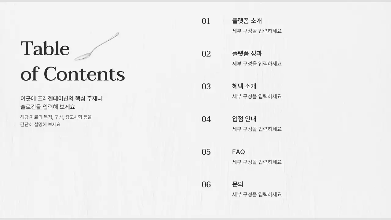 흰색 미니멀 브랜드 입점 제안서