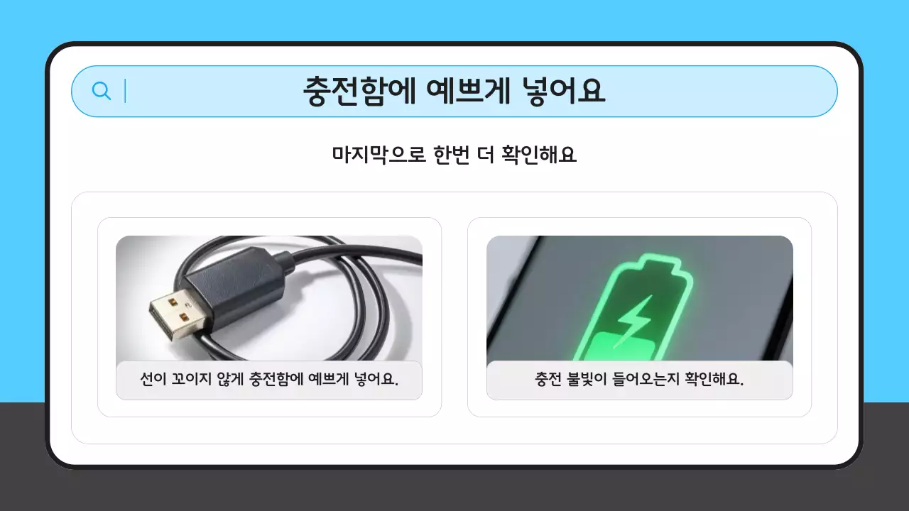 파랑 심플 태블릿 에티켓 교육 안내