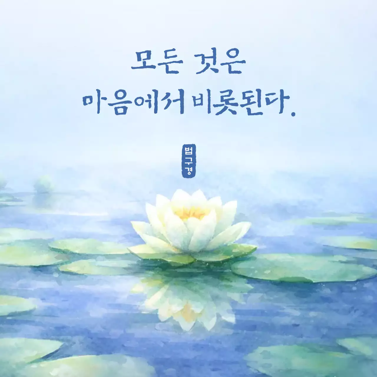 연보라 심플 마음가짐 명언