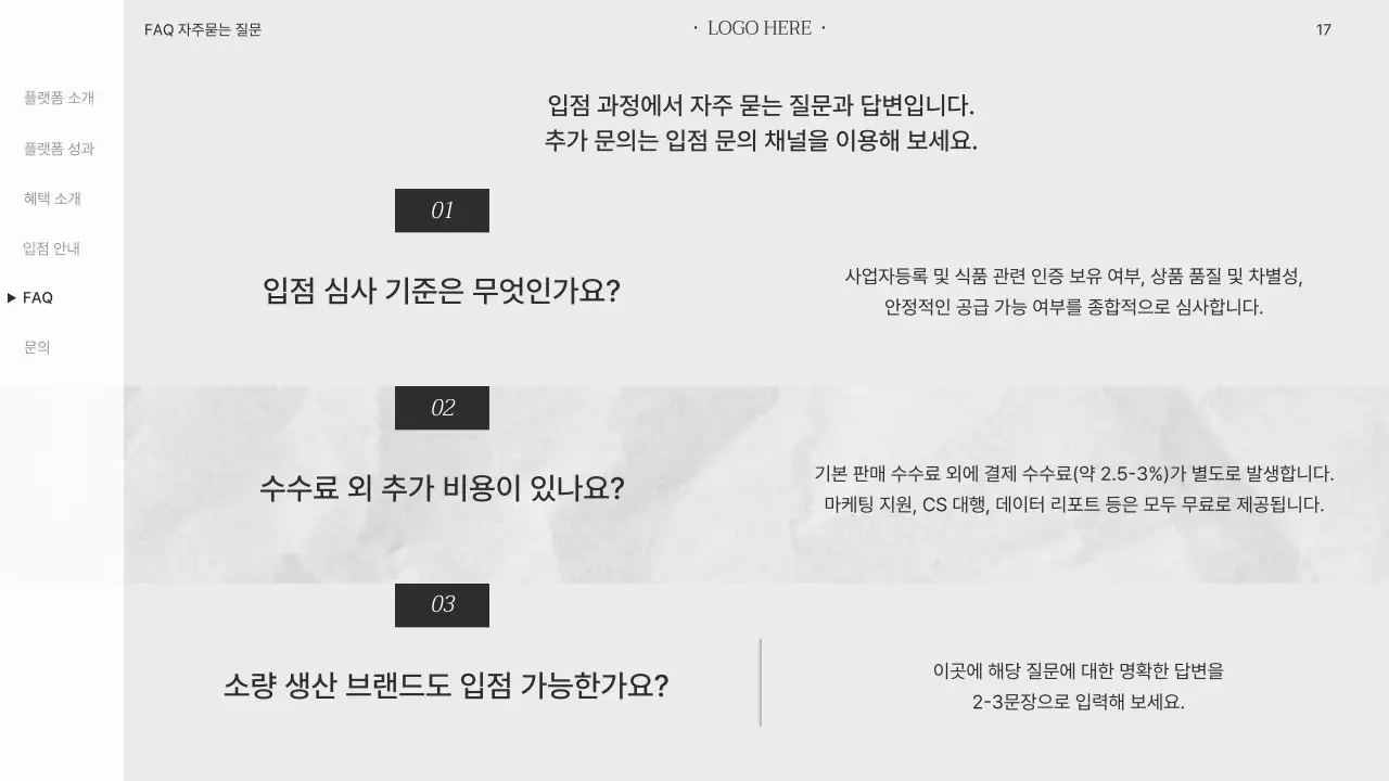 흰색 미니멀 브랜드 입점 제안서