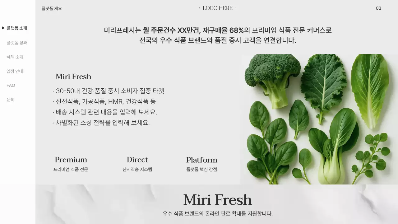 흰색 미니멀 브랜드 입점 제안서